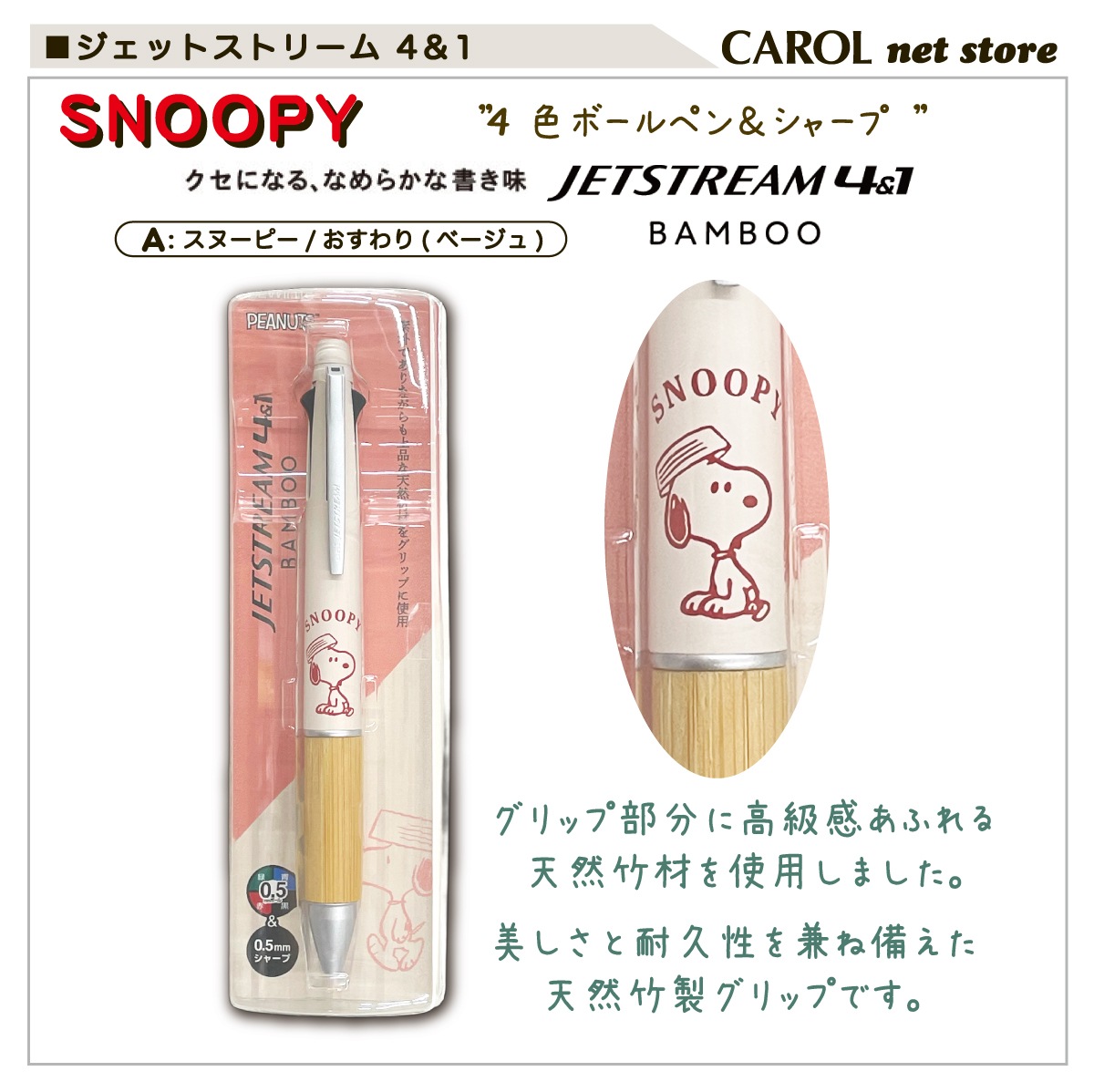 �����åȥ��ȥ꡼�� 4��1 �Х�֡� ���̡��ԡ� ��ɩ��ɮ 4���ܡ���ڥ� ���㡼�� Jetstream BAMBOO ��鴶 £��ʪ �᡼����