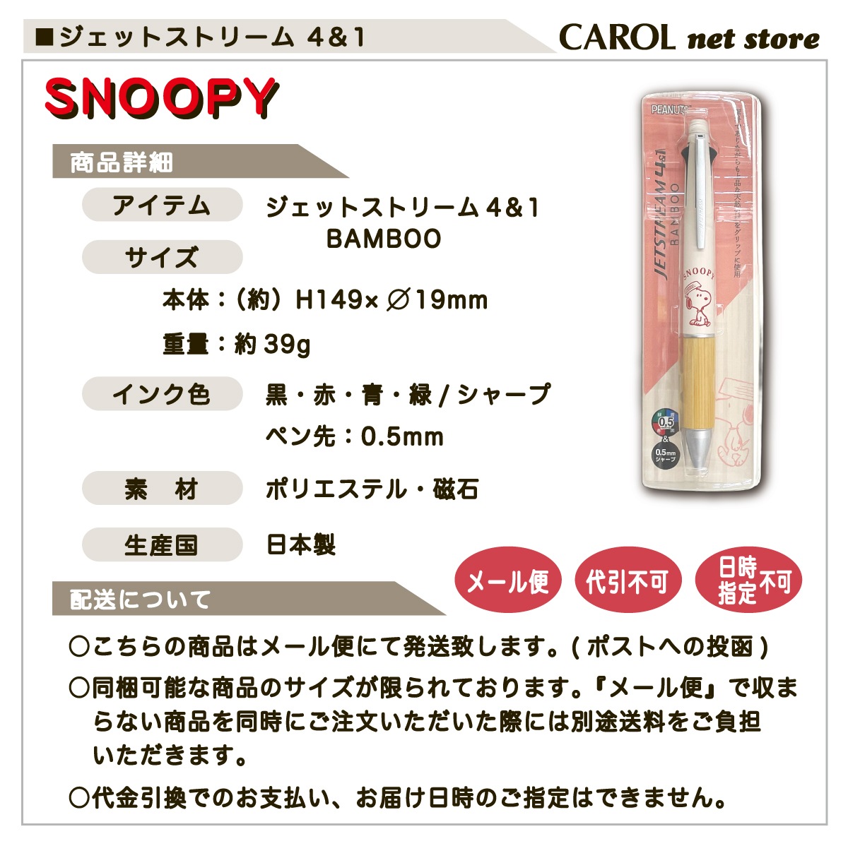 �����åȥ��ȥ꡼�� 4��1 �Х�֡� ���̡��ԡ� ��ɩ��ɮ 4���ܡ���ڥ� ���㡼�� Jetstream BAMBOO ��鴶 £��ʪ �᡼����