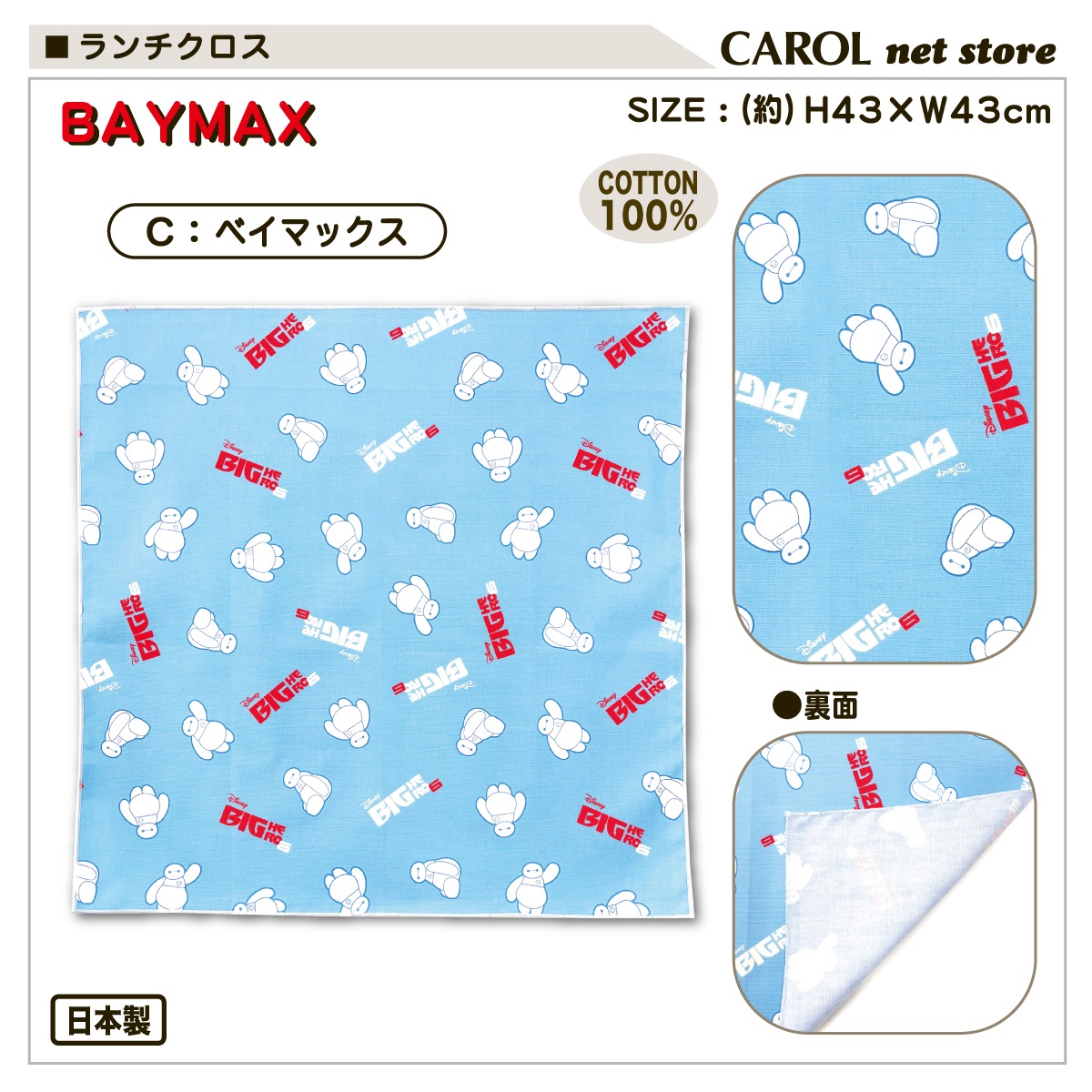 ���������� �ʥե��� ���̡��ԡ� �٥��ޥå��� BIGHERO6 �뿩 ���� ������ ������ ����� ���������� �� ������