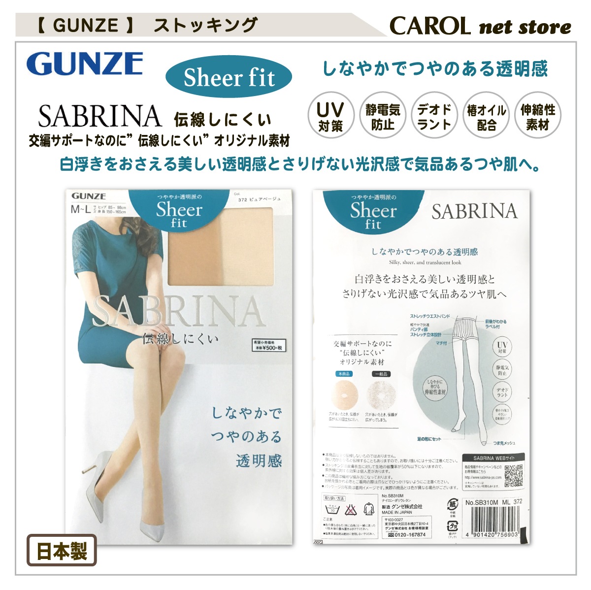 ���� ���֥�� ���ȥå��� �������ե��å� �������ˤ��� M L LL ������ ����̵�� 4­�� GUNZE SABRINA �ѥ�ƥ����ȥå��� �ѥ󥹥� �ޤȤ��㤤 �᡼����