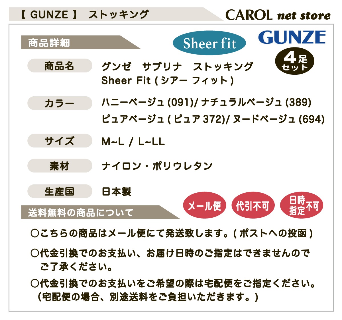 ���� ���֥�� ���ȥå��� �������ե��å� �������ˤ��� M L LL ������ ����̵�� 4­�� GUNZE SABRINA �ѥ�ƥ����ȥå��� �ѥ󥹥� �ޤȤ��㤤 �᡼����