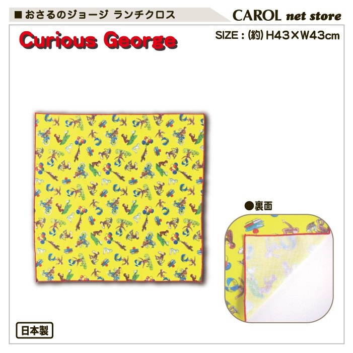 ���������� �ʥե��� ������Υ��硼�� CuriousGeorge �ˤλ� �뿩 ������ ���� �������� ���襤�� 43��43cm