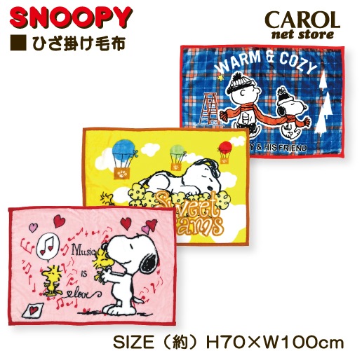 ���̡��ԡ� ɨ�ݤ����� SNOOPY ���襤��ɨ�ݤ� �ԥ� �������� �ͥ��ӡ������å� PEANUTS �ԡ��ʥå� 70��110cm �˥塼�ޥ��䡼�Ǻ� ����
