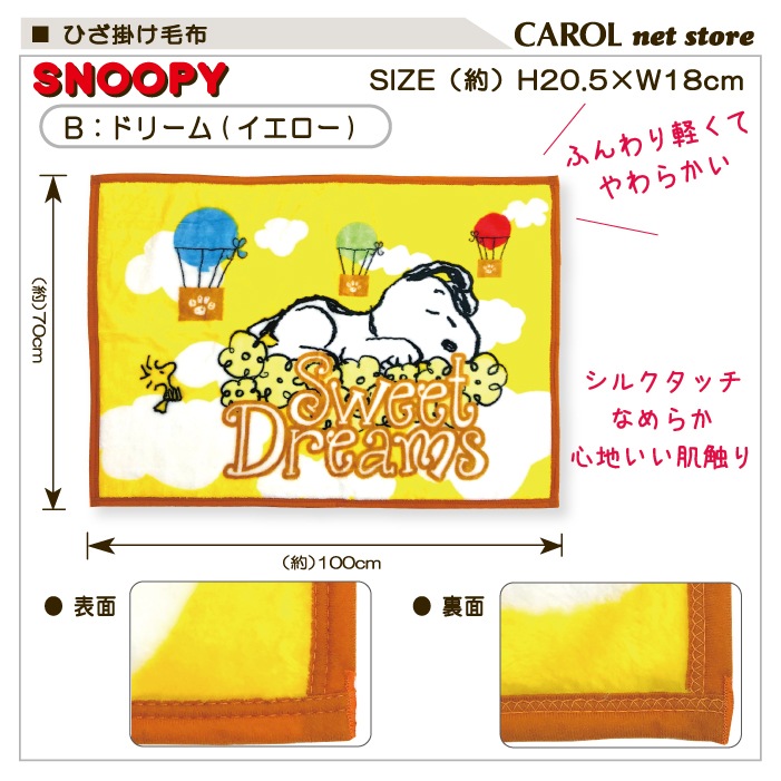 ���̡��ԡ� ɨ�ݤ����� SNOOPY ���襤��ɨ�ݤ� �ԥ� �������� �ͥ��ӡ������å� PEANUTS �ԡ��ʥå� 70��110cm �˥塼�ޥ��䡼�Ǻ� ����