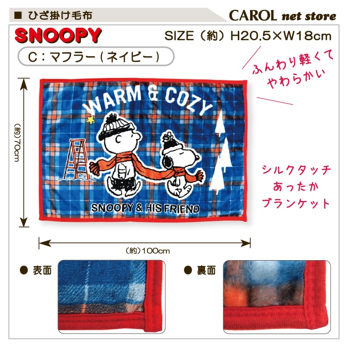 ���̡��ԡ� ɨ�ݤ����� SNOOPY ���襤��ɨ�ݤ� �ԥ� �������� �ͥ��ӡ������å� PEANUTS �ԡ��ʥå� 70��110cm �˥塼�ޥ��䡼�Ǻ� ����