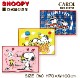 ���̡��ԡ� ɨ�ݤ����� SNOOPY ���襤��ɨ�ݤ� �ԥ� �������� �ͥ��ӡ������å� PEANUTS �ԡ��ʥå� 70��110cm �˥塼�ޥ��䡼�Ǻ� ����