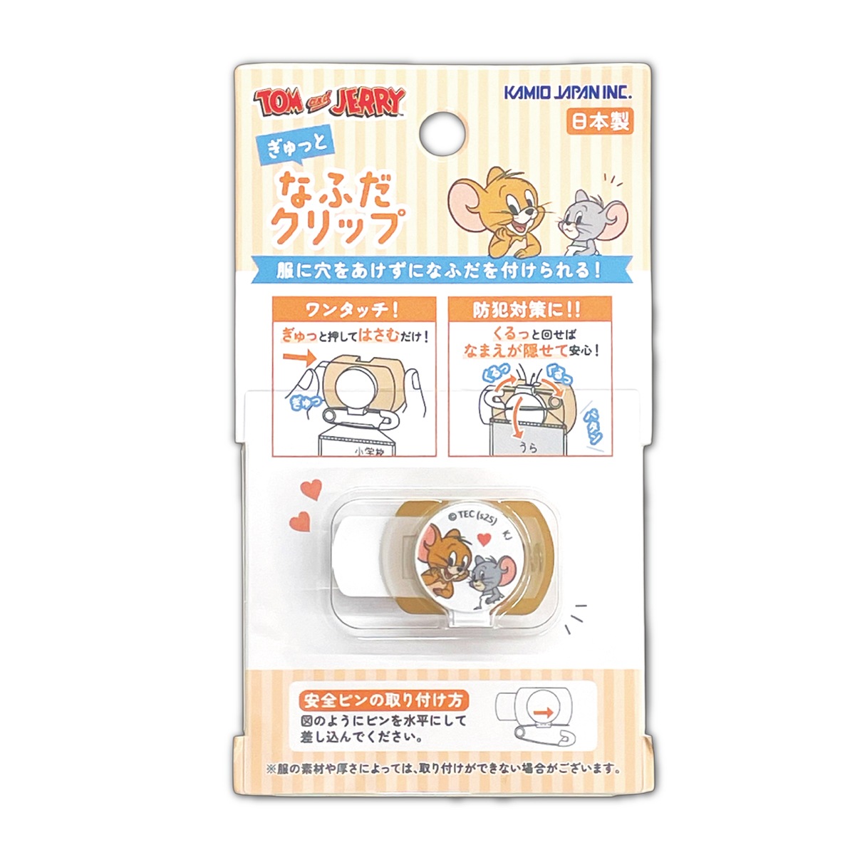 ぎゅっと 名札クリップ なふだクリップ キャラクター サンリオ