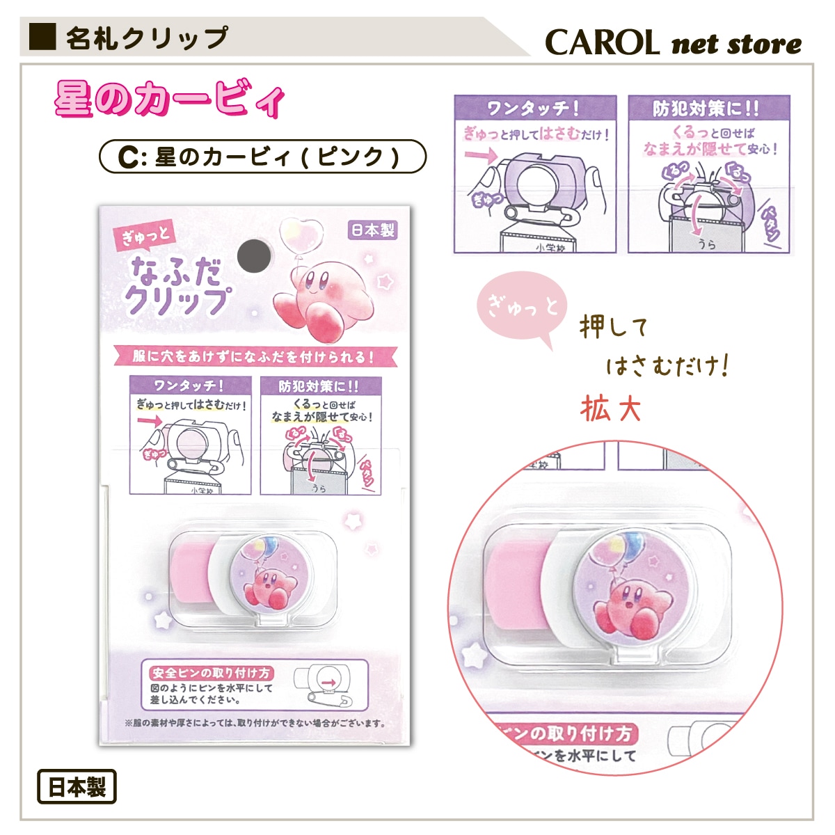 ぎゅっと 名札クリップ なふだクリップ キャラクター サンリオ