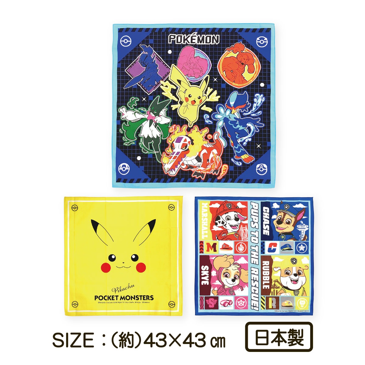 ランチクロス ナフキン ポケモン パウ・パトロール ランチ 給食 お弁当