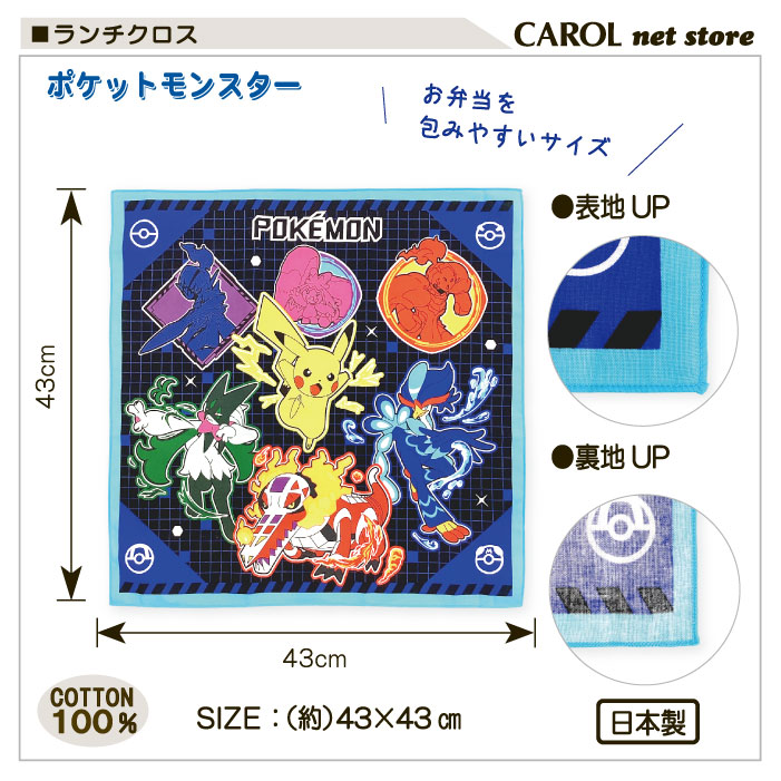 ランチクロス ナフキン ポケモン パウ・パトロール ランチ 給食 お弁当