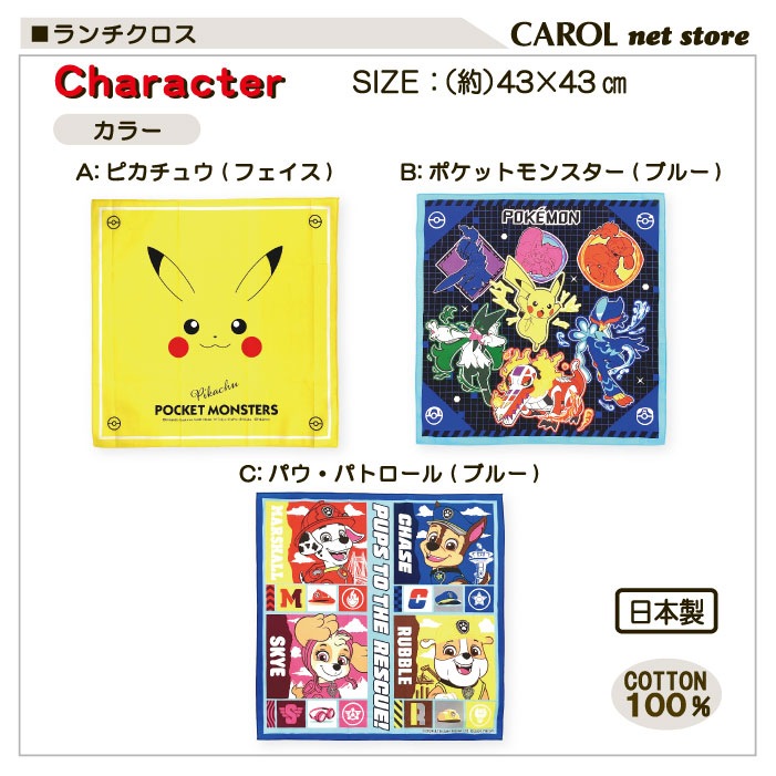 ���������� �ʥե��� �ݥ���� �ѥ����ѥȥ����� ���� �뿩 ������ ������ ��100�� pokemon ���������� �Ҷ� ������ ����� 43��43cm