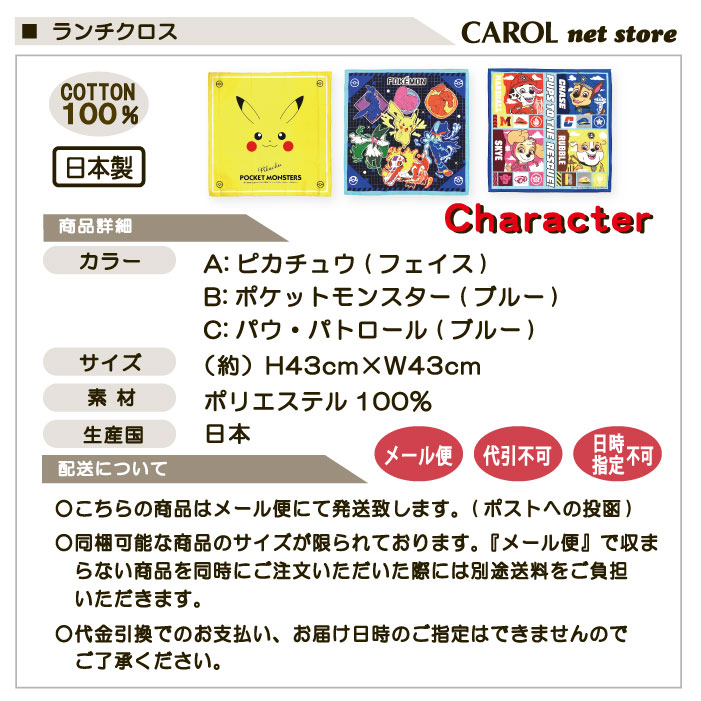 ���������� �ʥե��� �ݥ���� �ѥ����ѥȥ����� ���� �뿩 ������ ������ ��100�� pokemon ���������� �Ҷ� ������ ����� 43��43cm