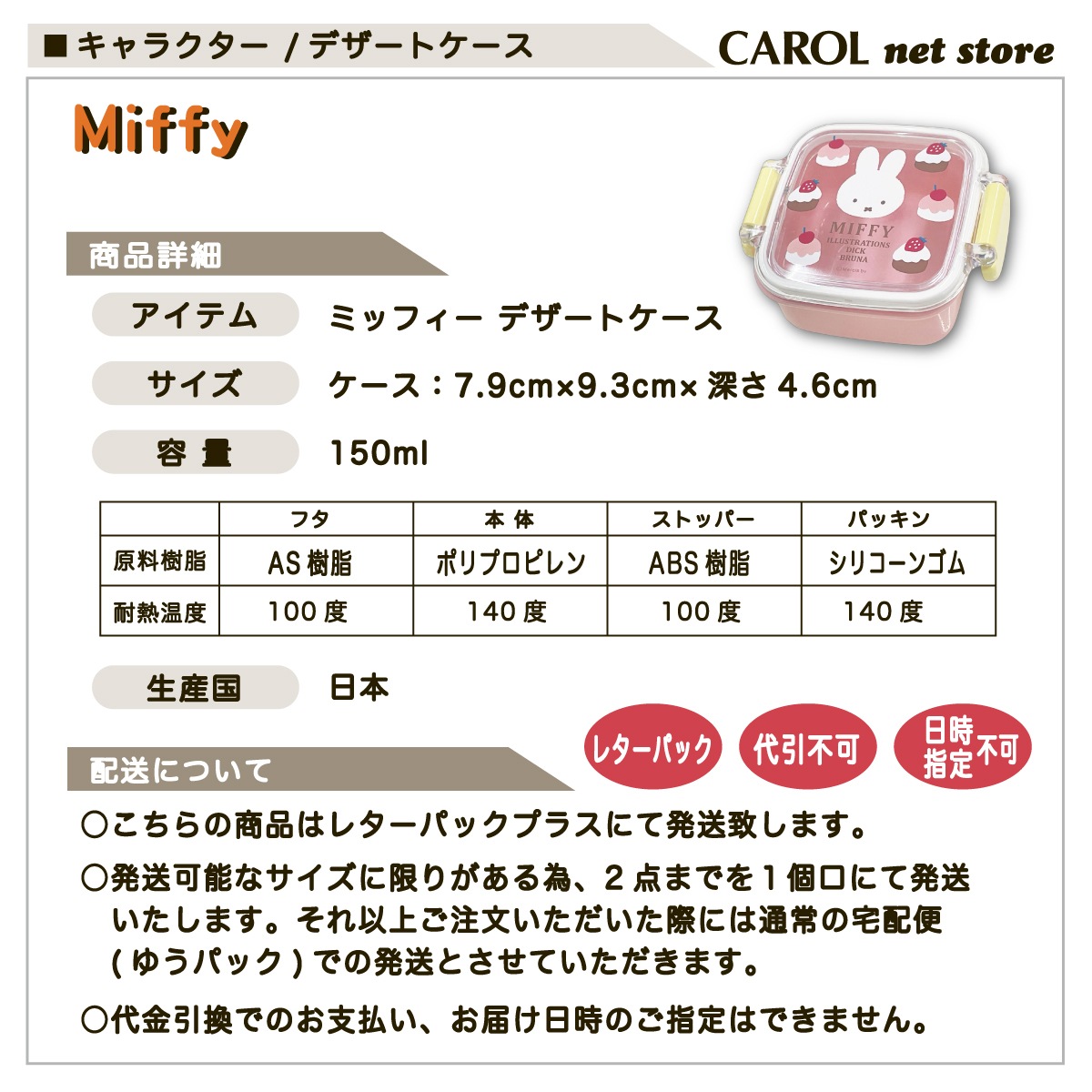 ������Ȣ �ǥ����ȥ����� �ߥåե��� ������ 150ml ������ �뿩 ���� ���ձ� ������ MIFFY �������б� �����͹��