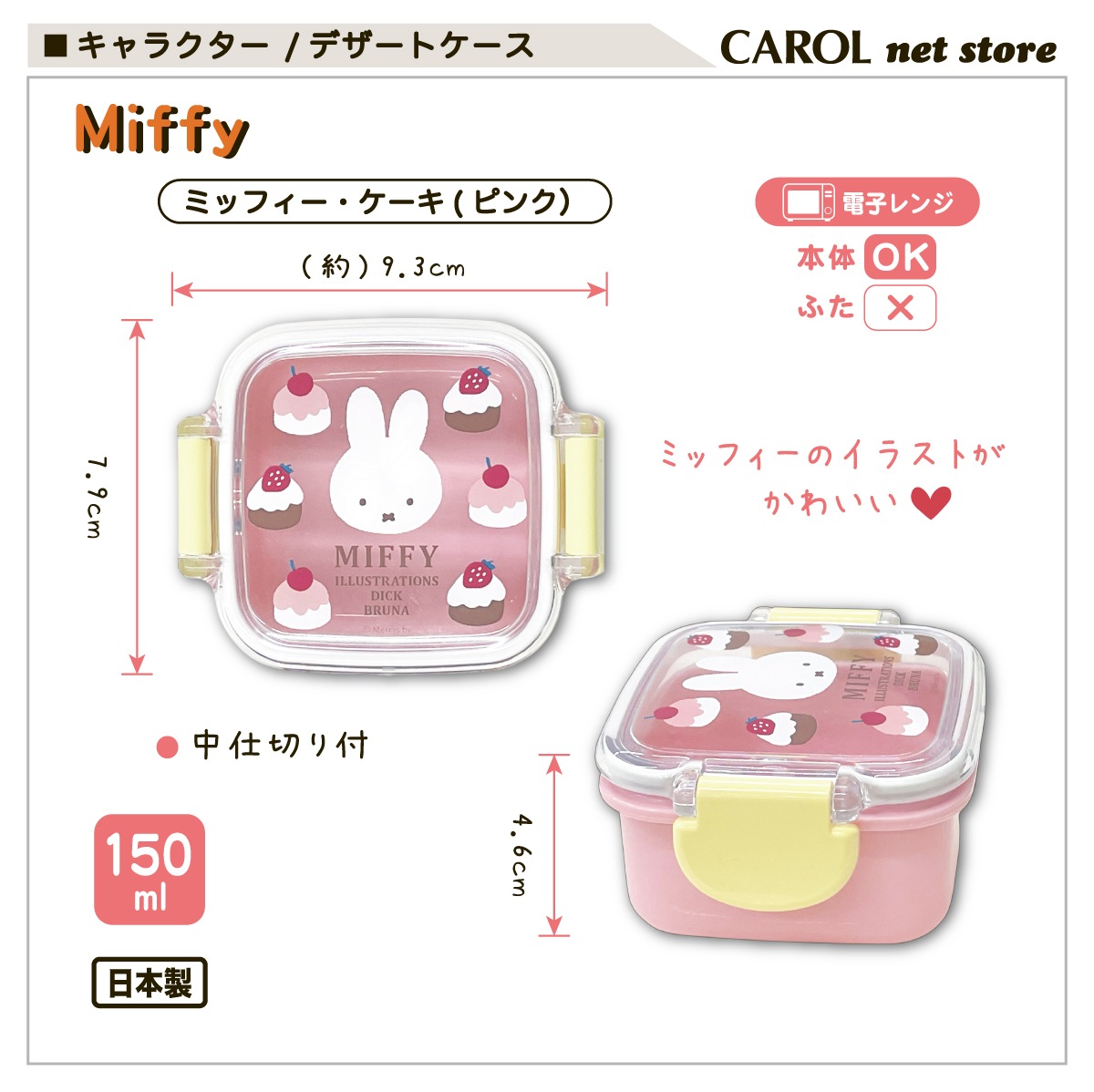 ������Ȣ �ǥ����ȥ����� �ߥåե��� ������ 150ml ������ �뿩 ���� ���ձ� ������ MIFFY �������б� �����͹��