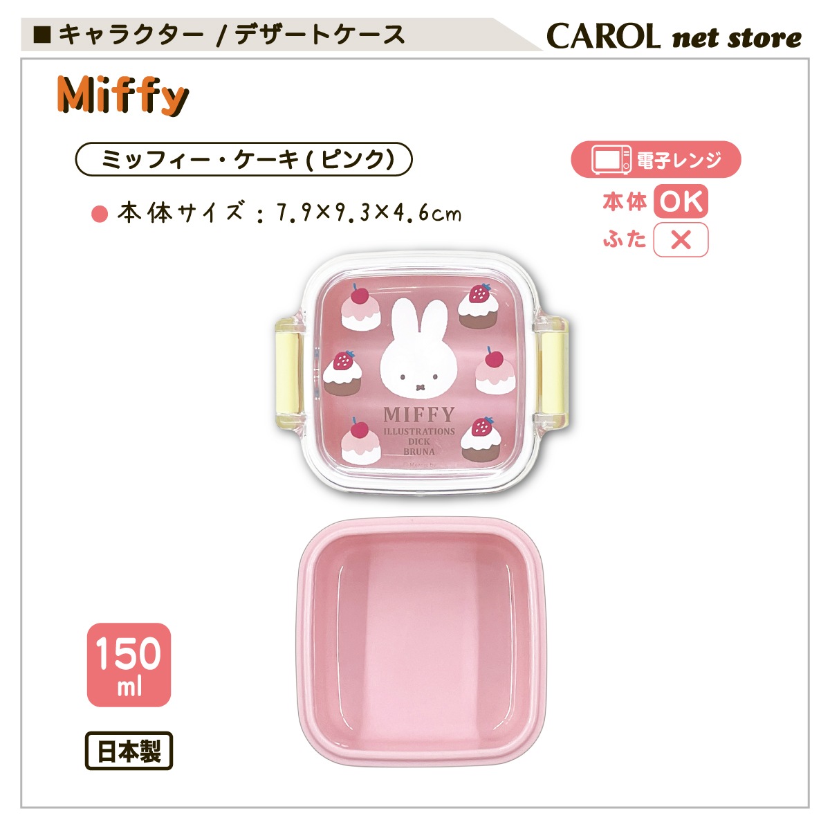 ������Ȣ �ǥ����ȥ����� �ߥåե��� ������ 150ml ������ �뿩 ���� ���ձ� ������ MIFFY �������б� �����͹��