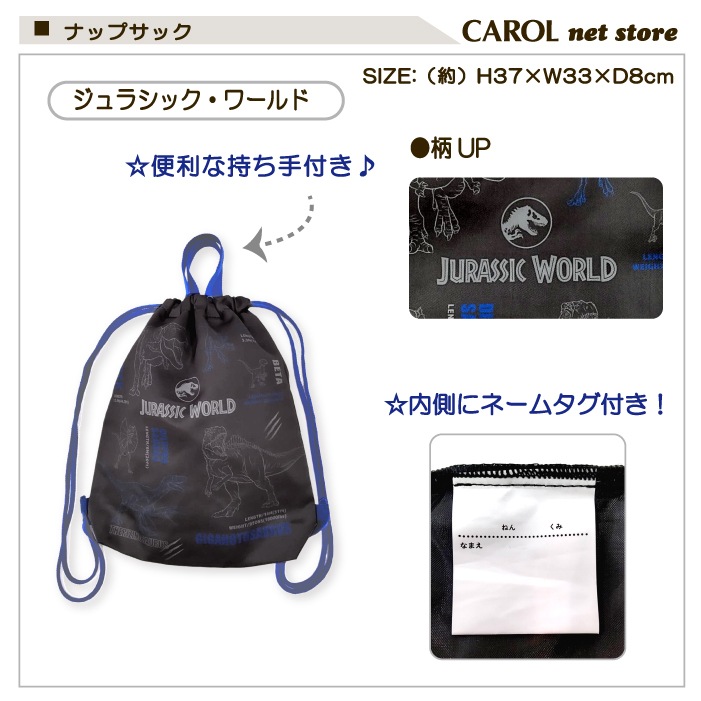 ナップサック ジュラシック・ワールド 恐竜 ジュラシック かっこいい