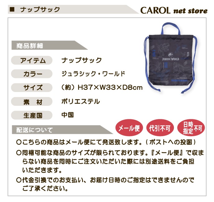 ナップサック ジュラシック・ワールド 恐竜 ジュラシック かっこいい
