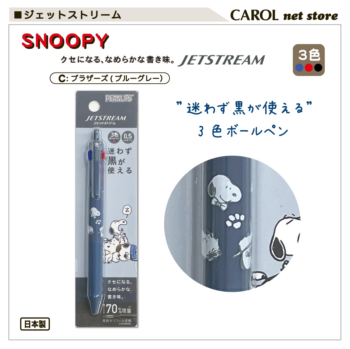 �����åȥ��ȥ꡼�� �¤鷺�����Ȥ��� 3���ܡ���ڥ� ���̡��ԡ� ��ɩ��ɮ Jetstream �᡼����