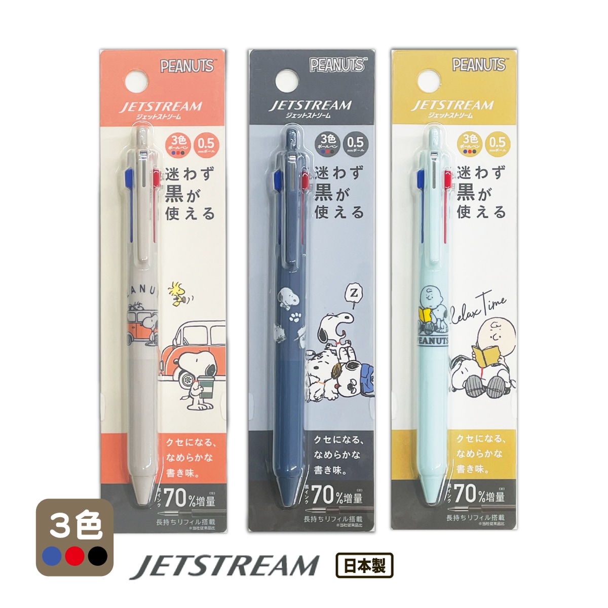 PILOT 3色ペン6本セット 三菱シャープペンシル2本セット
