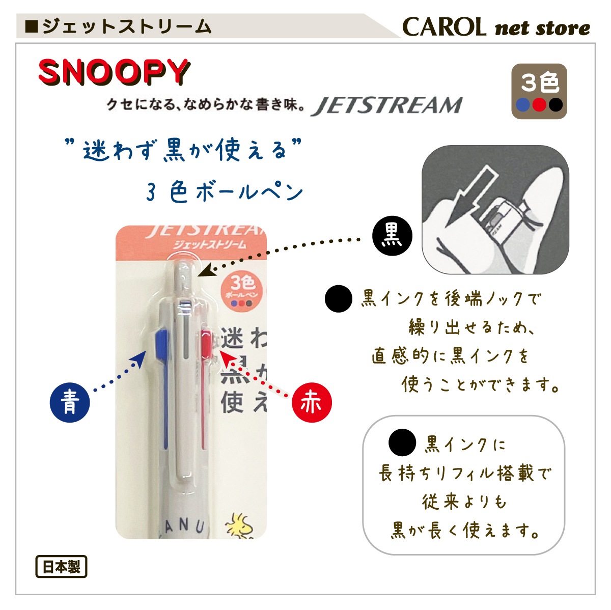 �����åȥ��ȥ꡼�� �¤鷺�����Ȥ��� 3���ܡ���ڥ� ���̡��ԡ� ��ɩ��ɮ Jetstream �᡼����