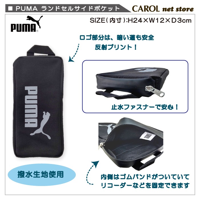 ���ɥ��륵���ɥݥ��å� �ס��� �ˤλ� PUMA ȿ�� ����ܥ����� �ع� ���� ������ �᡼���ز� ���å����� �֥�å� �᡼����