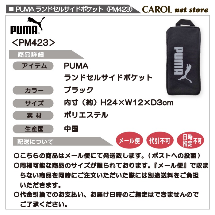 ���ɥ��륵���ɥݥ��å� �ס��� �ˤλ� PUMA ȿ�� ����ܥ����� �ع� ���� ������ �᡼���ز� ���å����� �֥�å� �᡼����