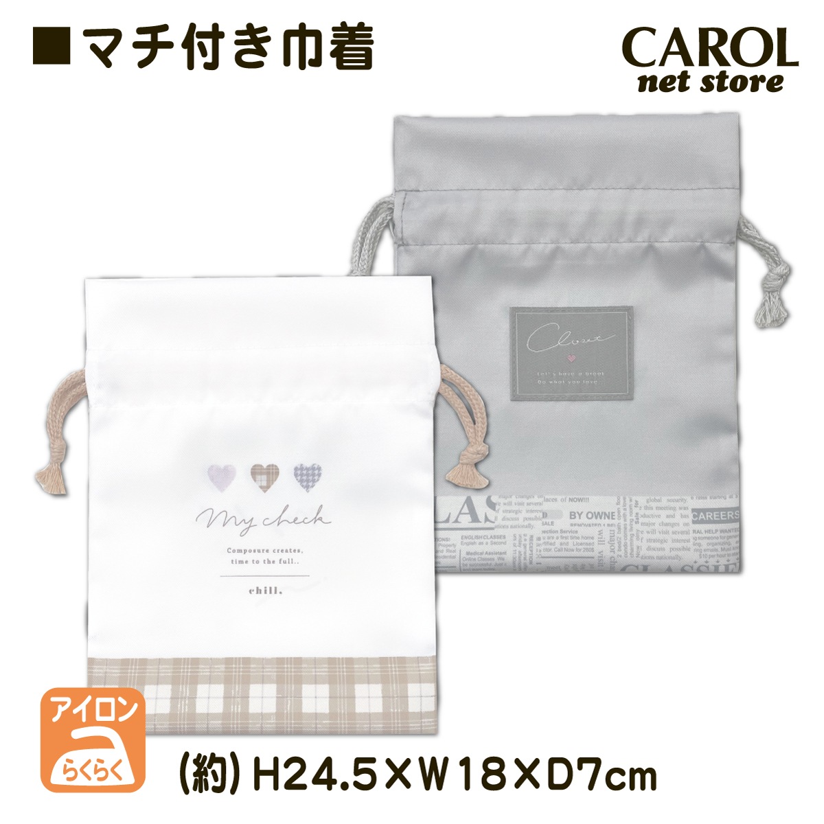 巾着 かわいい 女の子 給食 ランチ お弁当 小学生 中学生 シワになり