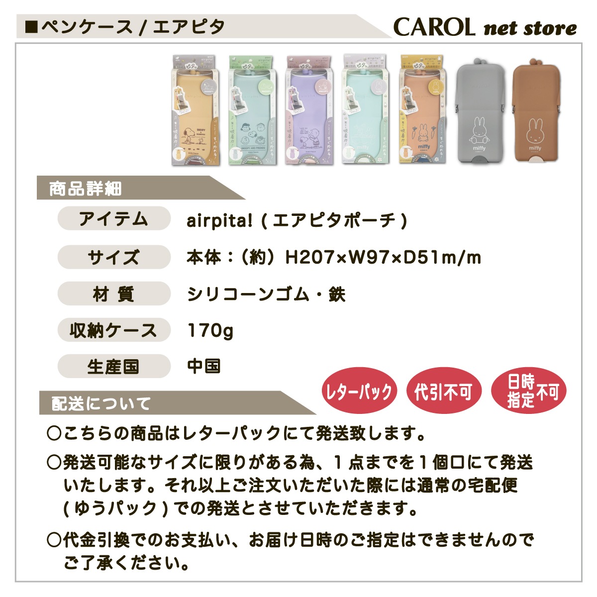 �ڥ󥱡��� �����ԥ� airpita! ���̡��ԡ� �ߥåե��� ���ĥ� ����饯���� ���� ���ե��� �ǥ������ �ڥ��Ǽ �᡼����