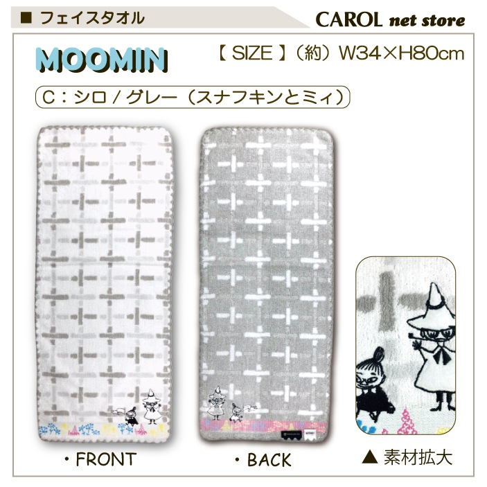 �ե����������� �ࡼ�ߥ� �ߥ� ���ʥե��� ̵ǲ�� ���襤�� ��100% MOOMIN �̲� �᡼�����б�