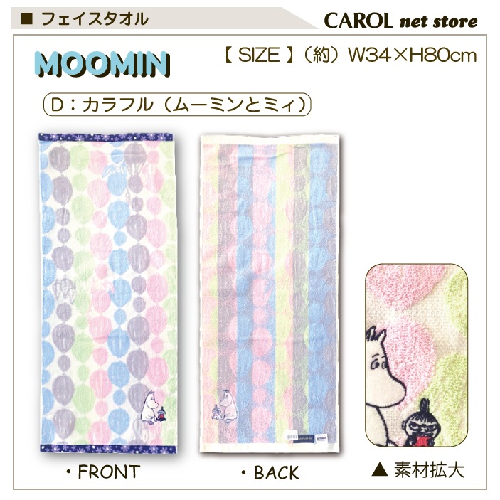 �ե����������� �ࡼ�ߥ� �ߥ� ���ʥե��� ̵ǲ�� ���襤�� ��100% MOOMIN �̲� �᡼�����б�