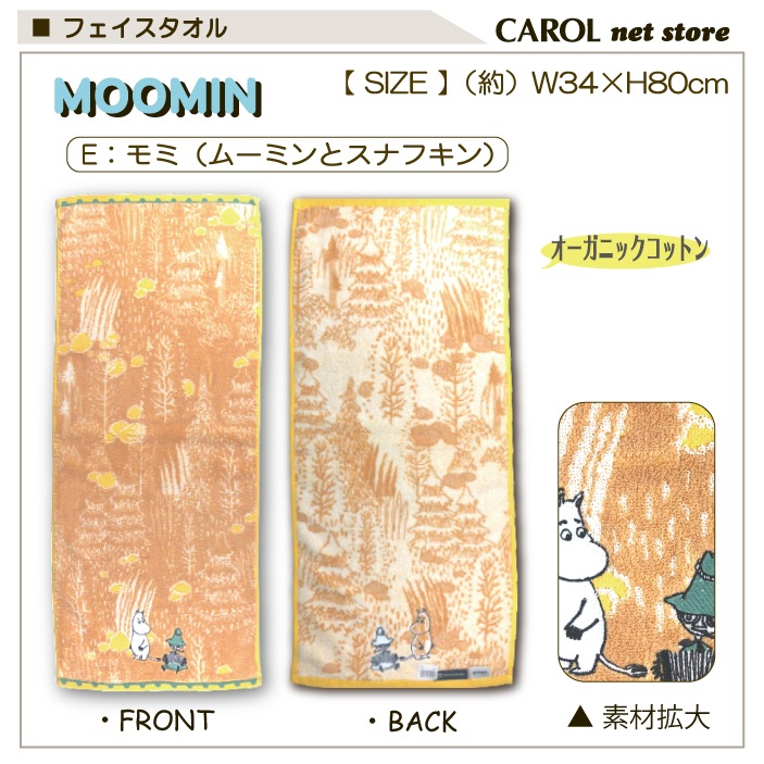 �ե����������� �ࡼ�ߥ� �ߥ� ���ʥե��� ̵ǲ�� ���襤�� ��100% MOOMIN �̲� �᡼�����б�