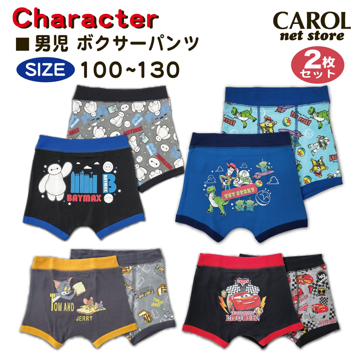 新品 新幹線柄 七分丈パンツ130（新幹線電車プリント爆温裏起毛長 