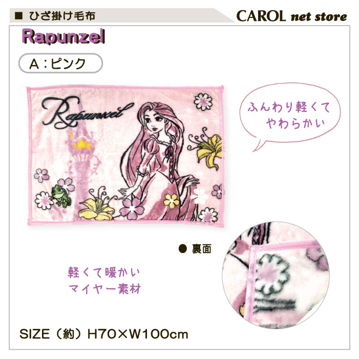 ��ץ�ĥ��� �ǥ����ˡ� �ץ�󥻥� ɨ�ݤ����� ���襤��ɨ�ݤ� ���ä���ɨ�ݤ� 70��110cm �ޥ��䡼�Ǻ� disney �᡼����