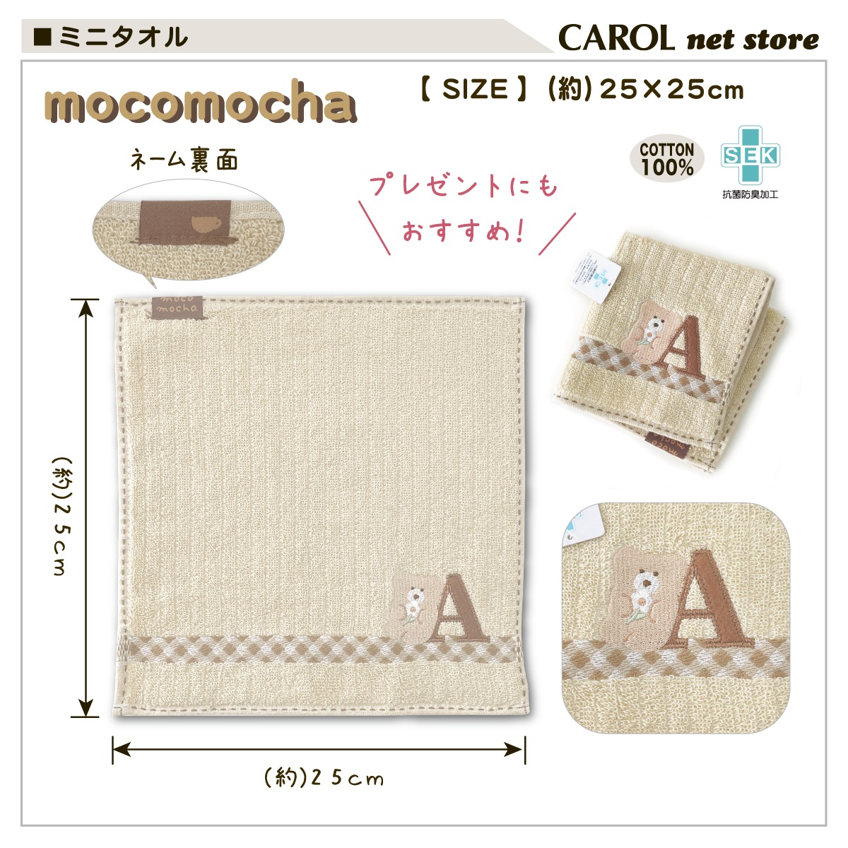 ハンドタオル モコモカ ミニタオル イニシャルタオル タオルハンカチ