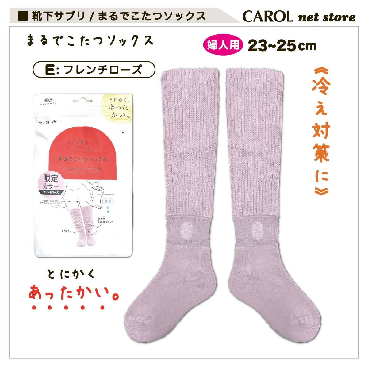 ���� �ޤ�Ǥ����ĥ��å��� �Ȥ������� 23-25cm �䤨�к� ���ä����� ���� �ɴ� �롼�ॽ�å��� �������ץ� OKAMOTO