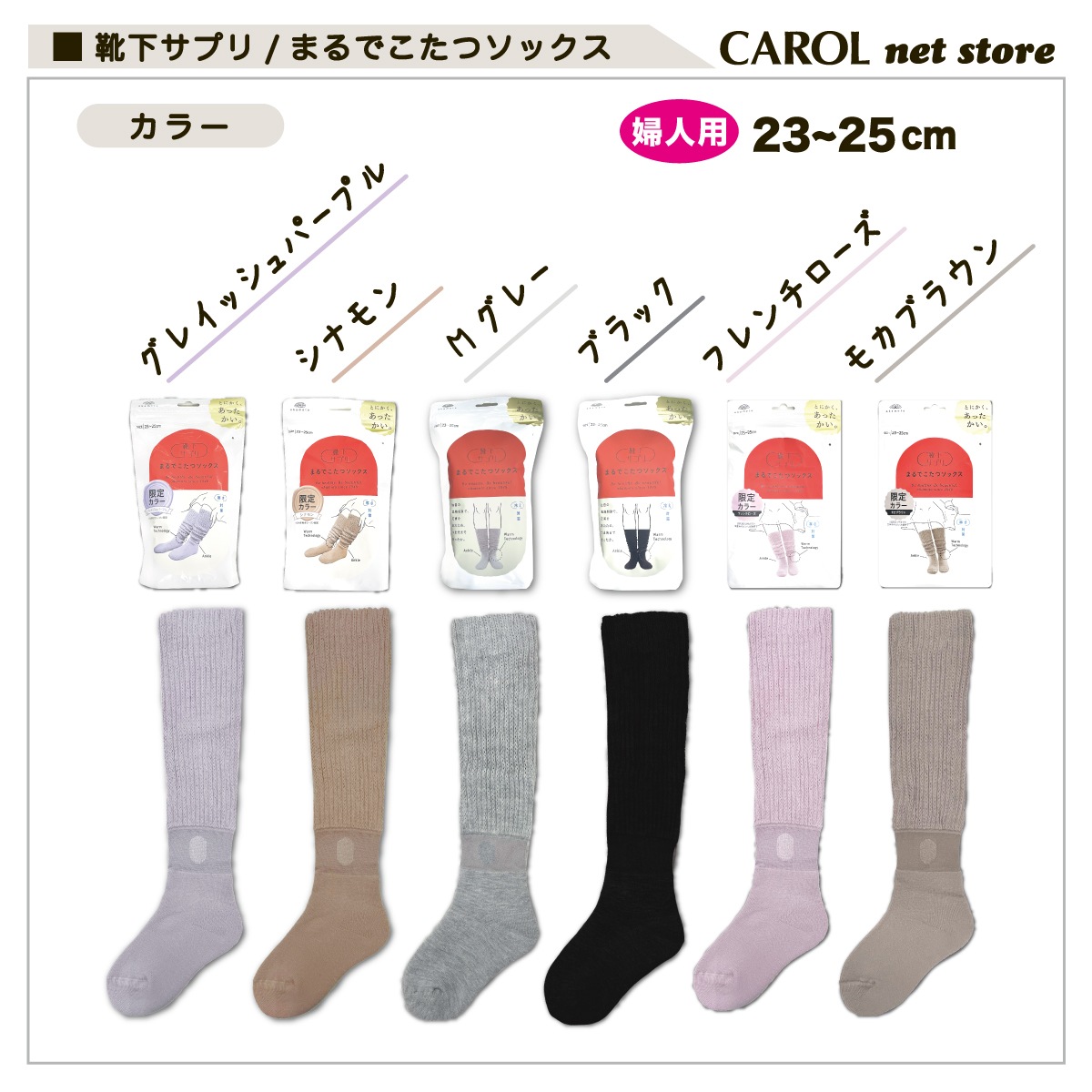 ���� �ޤ�Ǥ����ĥ��å��� �Ȥ������� 23-25cm �䤨�к� ���ä����� ���� �ɴ� �롼�ॽ�å��� �������ץ� OKAMOTO