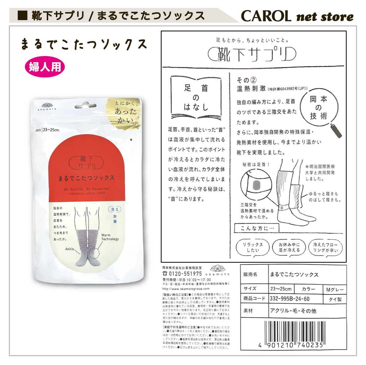 ���� �ޤ�Ǥ����ĥ��å��� �Ȥ������� 23-25cm �䤨�к� ���ä����� ���� �ɴ� �롼�ॽ�å��� �������ץ� OKAMOTO