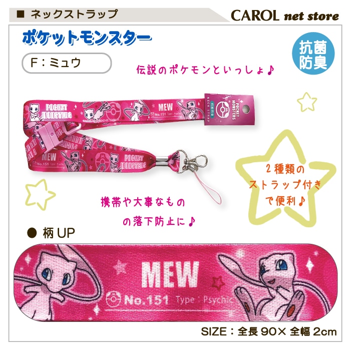 WCS ピンズ&ネックストラップ ポケモンワールドチャンピオンシップス2023 スマホストラップ wcs ピンズ&ネックストラップ ポケモン