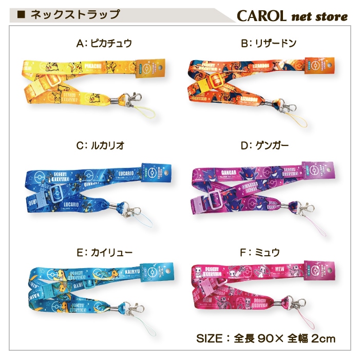 スーパーセール期間限定 ネックストラップ Japan Meccha