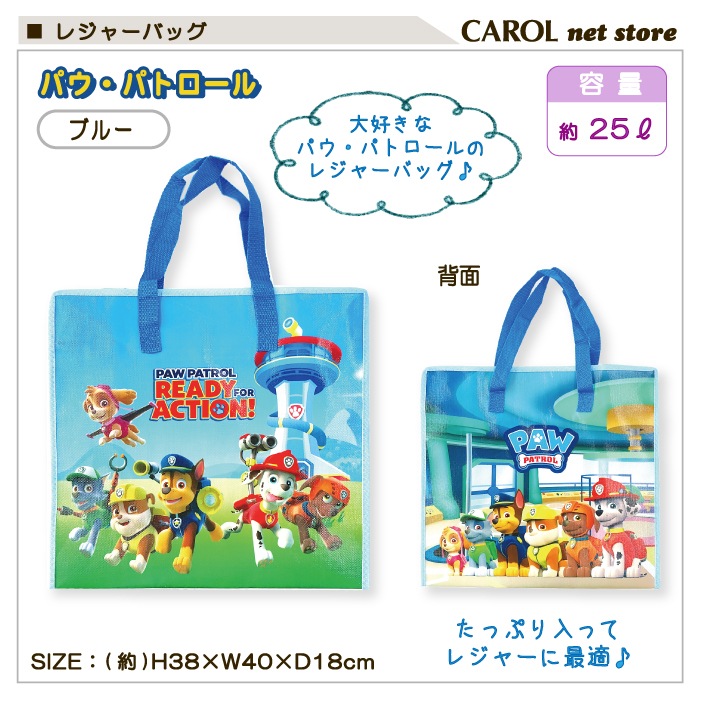 �쥸�㡼�Хå� �ѥ��ѥȥ����� PAW PATROL  25L �Хå� ������ �쥸�㡼 �ե����ʡ��� ����������� ��Ǽ �Ҷ� ������ ���ձ� �����͹��