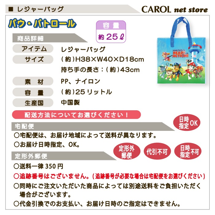 �쥸�㡼�Хå� �ѥ��ѥȥ����� PAW PATROL  25L �Хå� ������ �쥸�㡼 �ե����ʡ��� ����������� ��Ǽ �Ҷ� ������ ���ձ� �����͹��