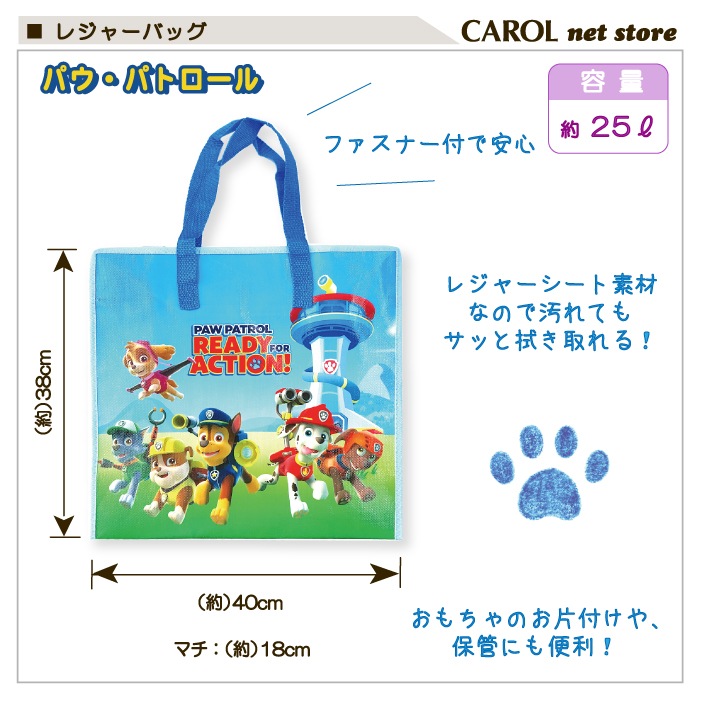 �쥸�㡼�Хå� �ѥ��ѥȥ����� PAW PATROL  25L �Хå� ������ �쥸�㡼 �ե����ʡ��� ����������� ��Ǽ �Ҷ� ������ ���ձ� �����͹��
