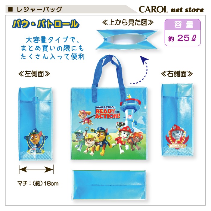 �쥸�㡼�Хå� �ѥ��ѥȥ����� PAW PATROL  25L �Хå� ������ �쥸�㡼 �ե����ʡ��� ����������� ��Ǽ �Ҷ� ������ ���ձ� �����͹��