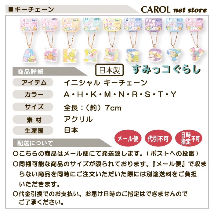 ���ߤå����餷 ���˥����  ������������ San-X ���襤�� �Ҷ� ��� �᡼����
