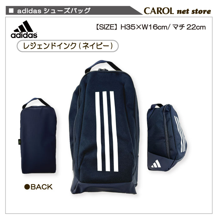 adidas アディダス シューズケース JMT64 LEGINK Lサイズ IM5234