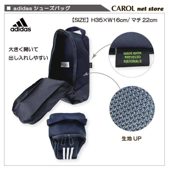 adidas アディダス シューズケース JMT64 LEGINK Lサイズ IM5234