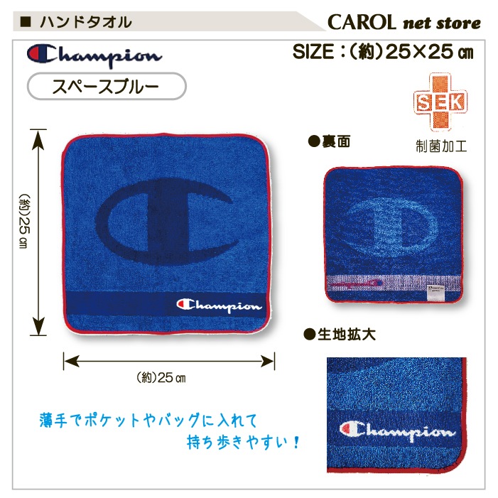 ハンドタオル Champion チャンピオン タオル ハンカチ スポーツ
