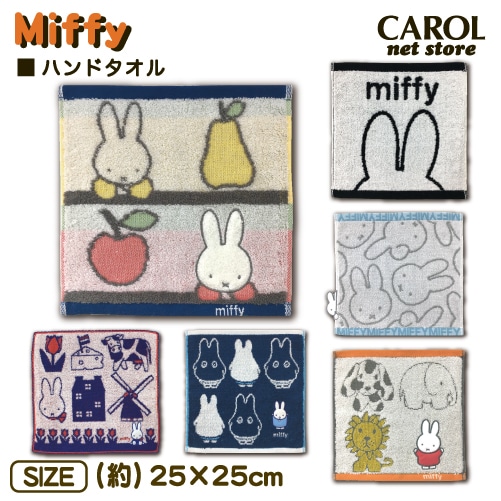 ߥåե ϥɥ å奿 2525cm 100% ǥå֥롼 miffy 襤 ץ쥼  Ҷ ᡼