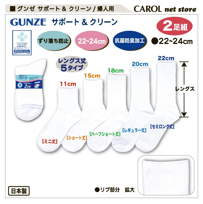 ���� GUNZE ���ݡ���&���꡼�� �������륽�å��� 22-24cm�ؿ��� ���� ���� ���� ���ե��� ���ݡ����� �����ɽ� 2­�� ������ �᡼�����б�