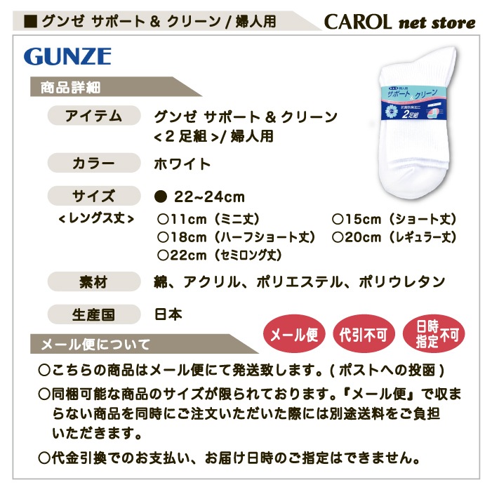 ���� GUNZE ���ݡ���&���꡼�� �������륽�å��� 22-24cm�ؿ��� ���� ���� ���� ���ե��� ���ݡ����� �����ɽ� 2­�� ������ �᡼�����б�